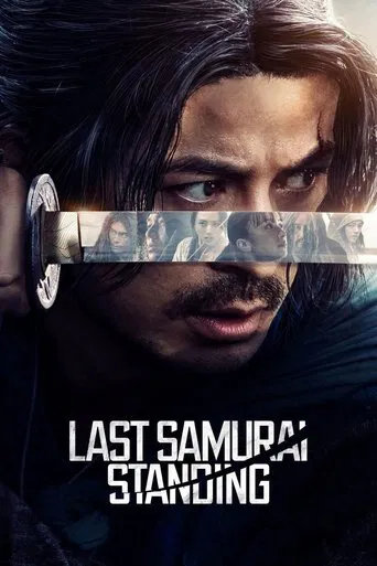 Film poster from the Guru IPTV movie library